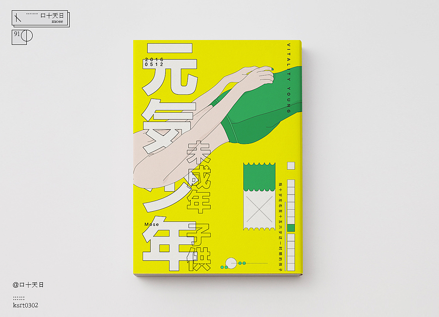 里予人∷××× ·﹛mose﹜（图ZNTAwNTUyOTI=） - 书籍/画册 - 站酷设计师召物少年原创素材 - 站酷ZCOOL