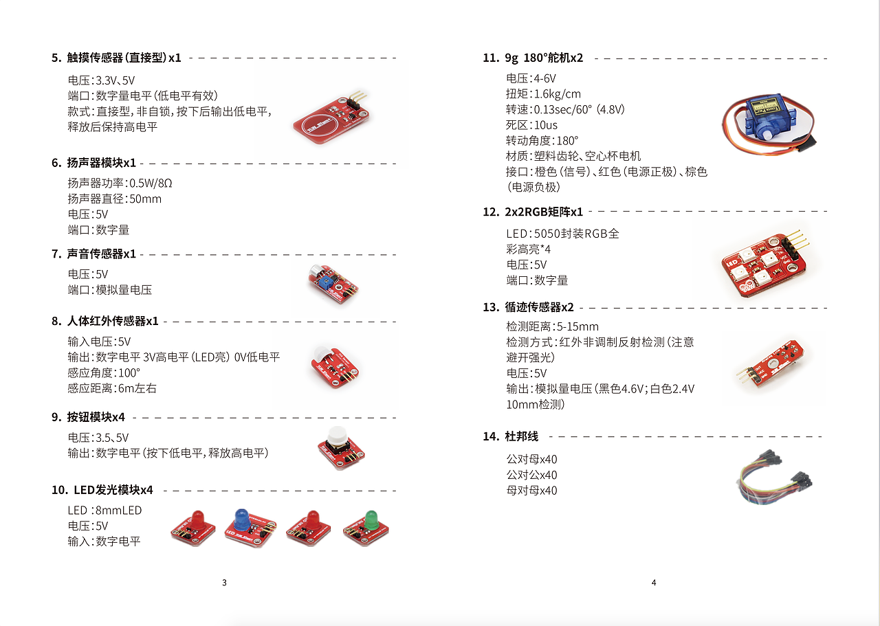 micro:bit学习套装（图ZMTQ0MDQwNDgw） - 书籍/画册 - 站酷设计师待到山花绽放时原创素材 - 站酷ZCOOL