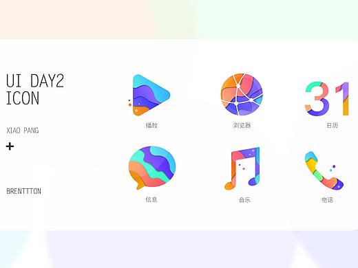 #流体渐变ICON