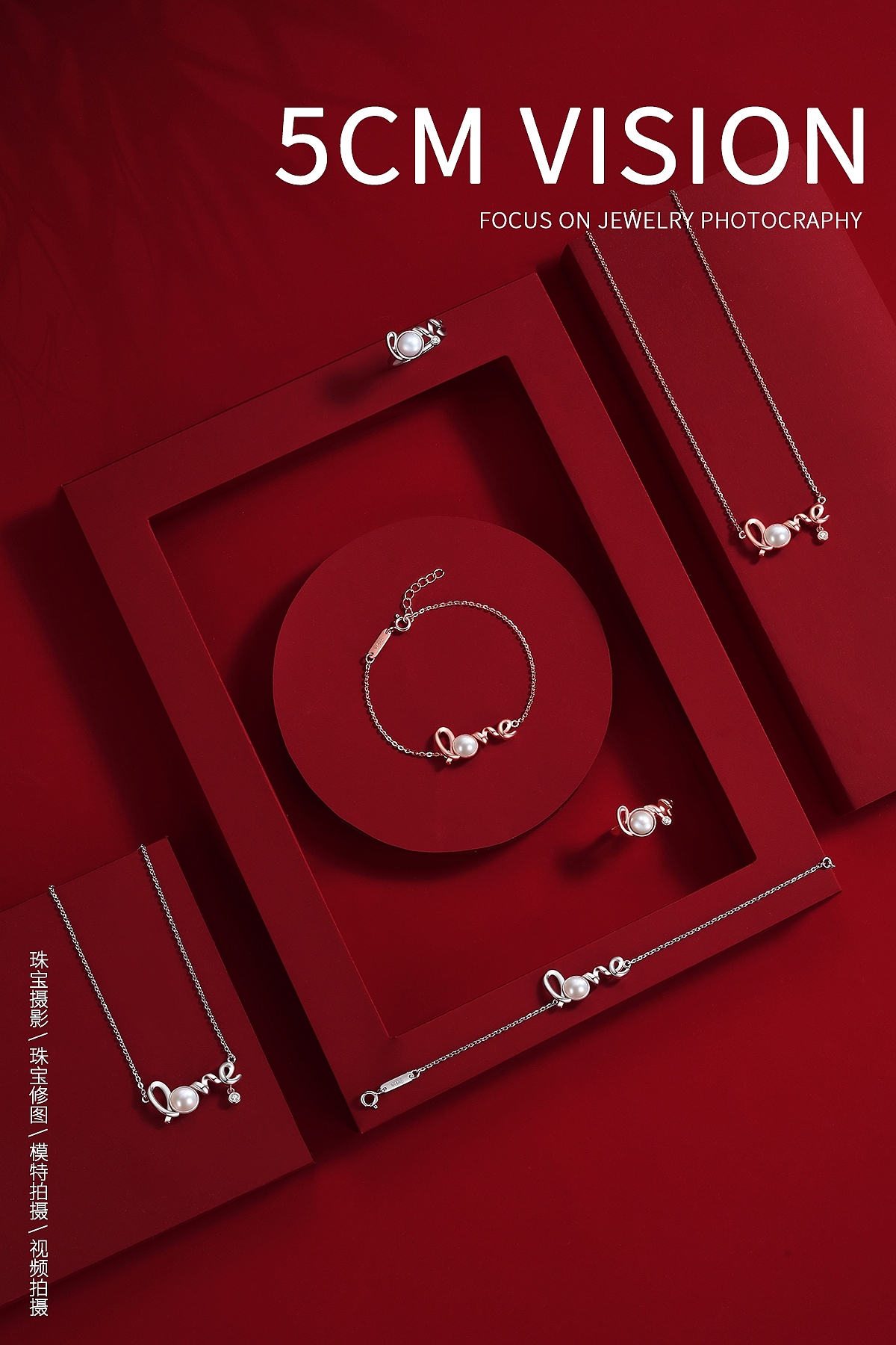 珠宝饰品创意海报图 x 5CM 珠宝摄影（图ZMjQ4MDI4Mzgw） - 产品摄影 - 站酷设计师5CM珠宝摄影原创素材 - 站酷ZCOOL