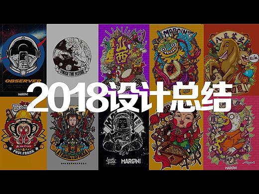 2018年总结