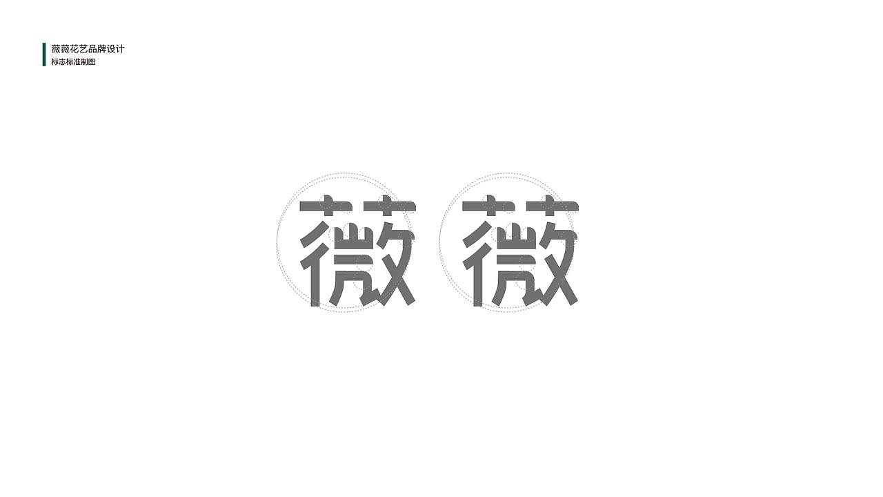 薇薇花艺-花店品牌设计（图ZMTY2OTY3MDky） - 品牌 - 站酷设计师大壮z原创素材 - 站酷ZCOOL