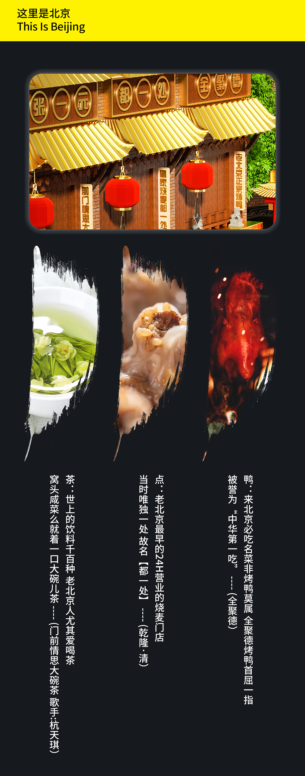 小Z的旅程——北京（图ZMjU4MDkxNDA0） - 场景 - 站酷设计师瑞恩弗莱原创素材 - 站酷ZCOOL