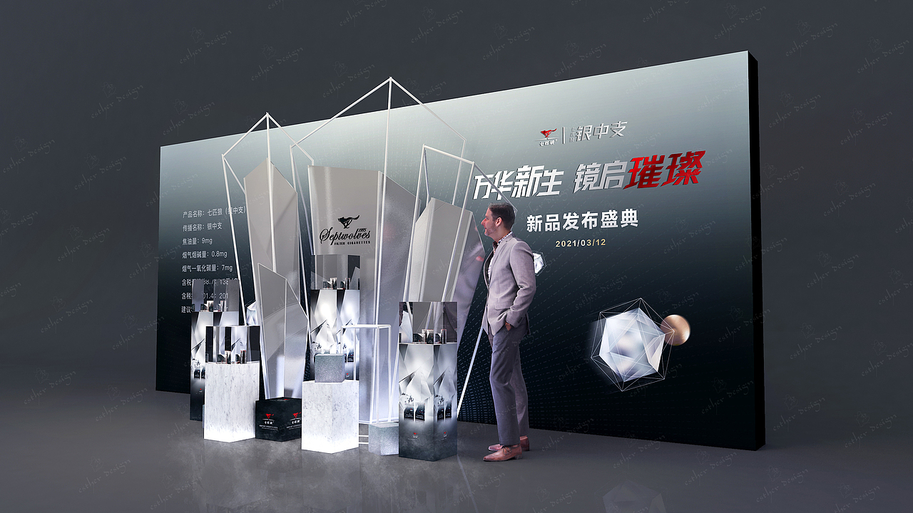 2021七匹狼新品发布（图ZMjkwMzI0OTgw） - 舞台美术 - 站酷设计师会赢原创素材 - 站酷ZCOOL