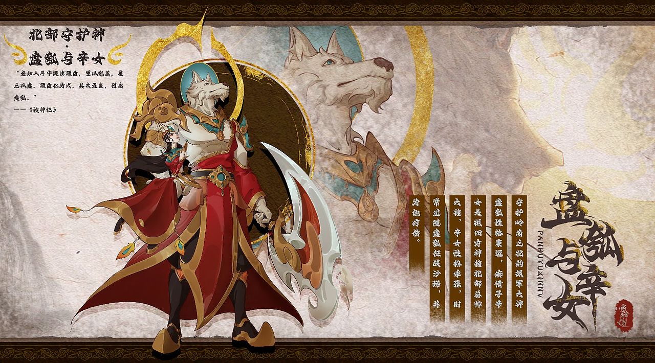 《咏神道——神话角色插画设计》（图ZMzY4OTI1NjUy） - 创作习作 - 站酷设计师X_LxA原创素材 - 站酷ZCOOL