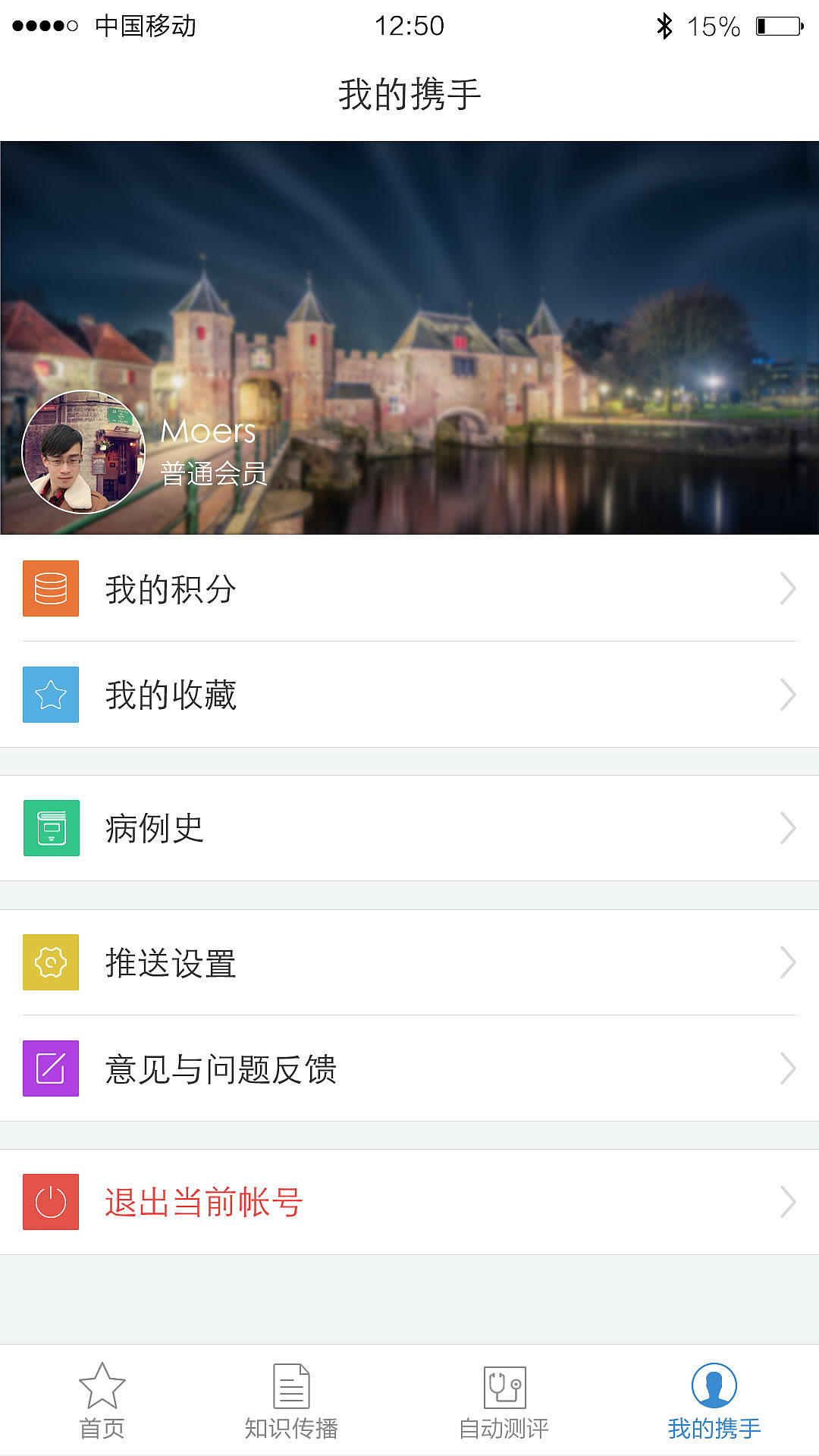 携手医生笔试题（图ZMjYxMDY3OTY=） - APP界面 - 站酷设计师均衡万物原创素材 - 站酷ZCOOL