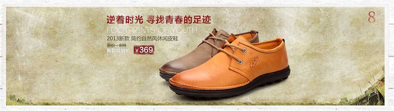 电商视觉—Banner