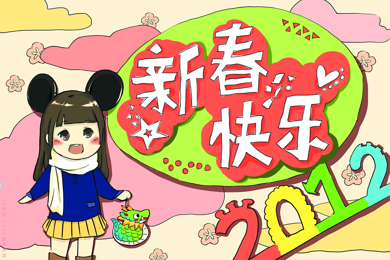 2012新年贺卡（图ZODMwODU1Ng==） - 商业插画 - 站酷设计师happylazyer原创素材 - 站酷ZCOOL