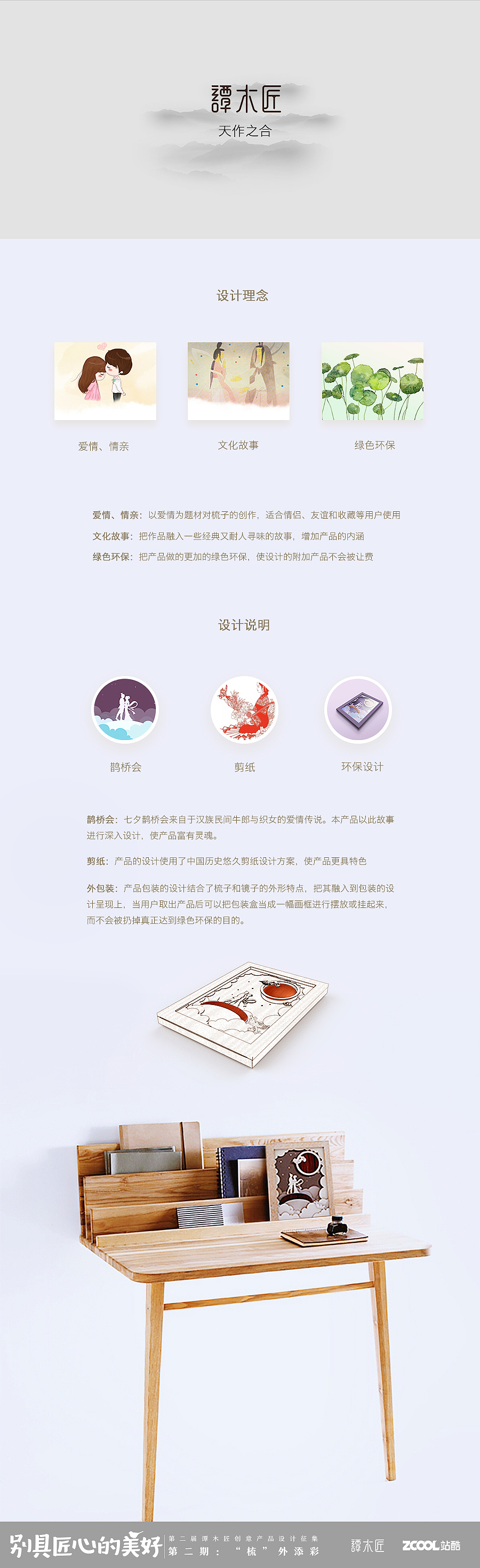 天作之合（图ZNjIyMTE1NDQ=） - 图案 - 站酷设计师陆陆猫原创素材 - 站酷ZCOOL