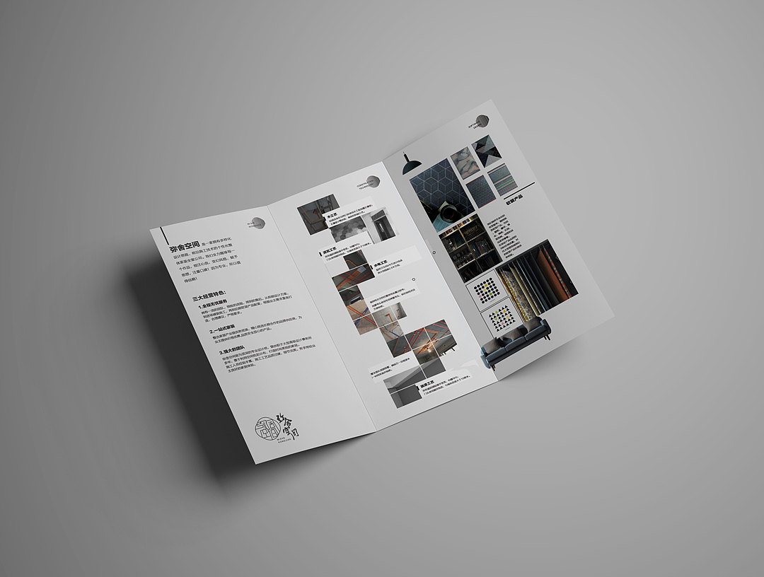 /弥舍空间/三折页设计