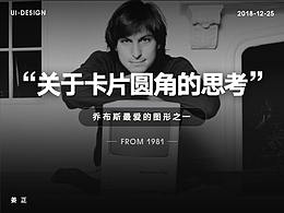 UI和交互
