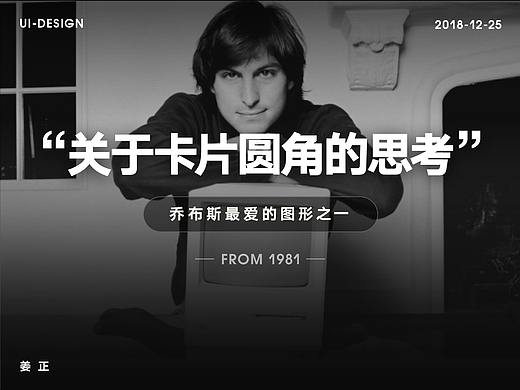 关于卡片圆角的思考