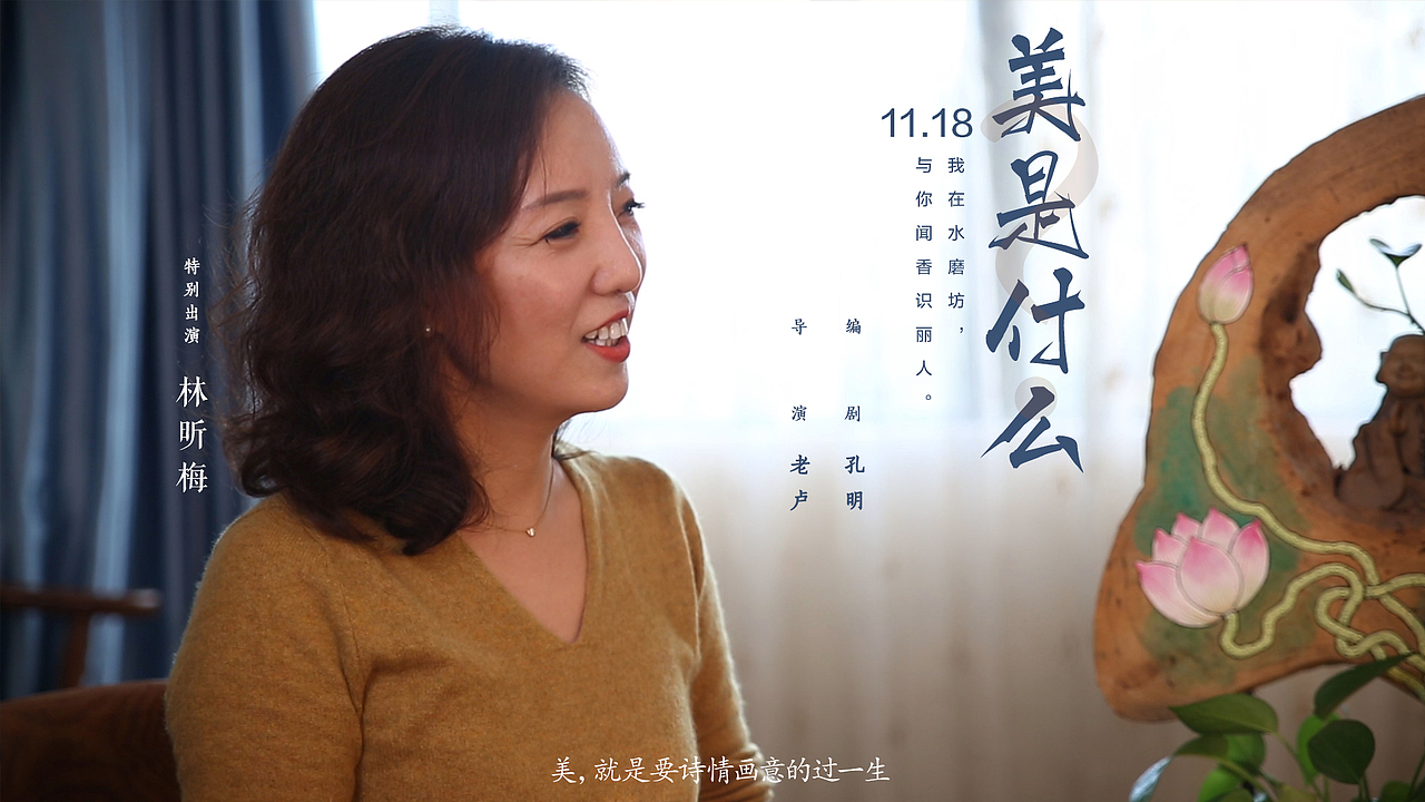 水磨坊品牌形象片《美是什么》剧照（图ZMTQwMjY2MzA4） - 其他影视 - 站酷设计师舳舸孔明原创素材 - 站酷ZCOOL