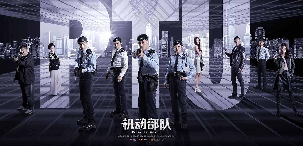 ptu机动部队电视剧系列海报设计