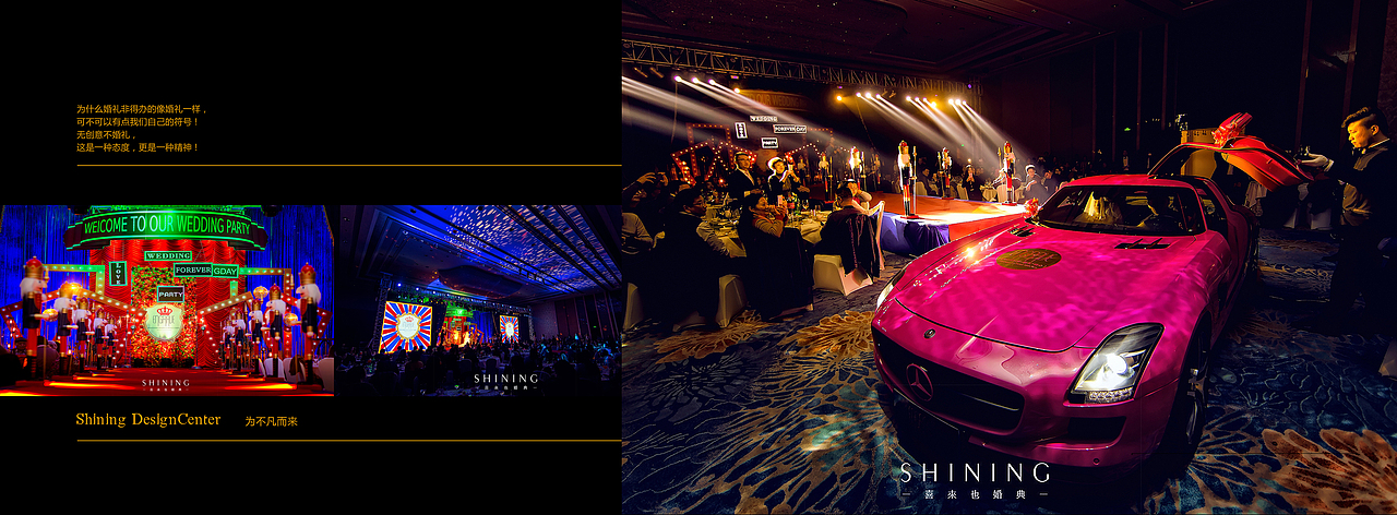 婚庆公司画册设计