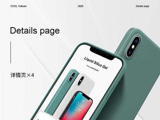 详情页×4