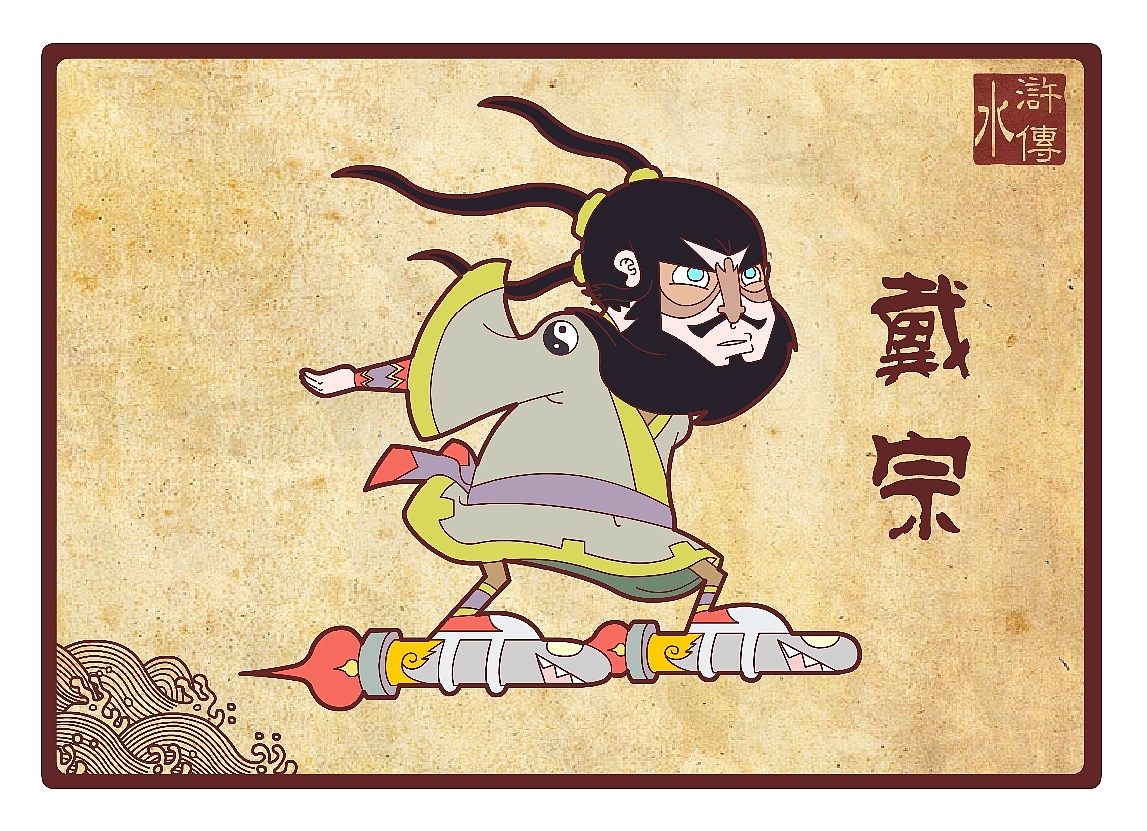 水浒传108将（十九到三十二）（图ZNDU2NTMy） - 新锐潮流插画 - 站酷设计师向成君原创素材 - 站酷ZCOOL