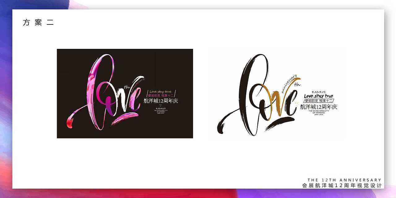 周年庆画面（图ZMjIzODQ2MDEy） - 海报 - 站酷设计师鱼子酱不加酱料原创素材 - 站酷ZCOOL