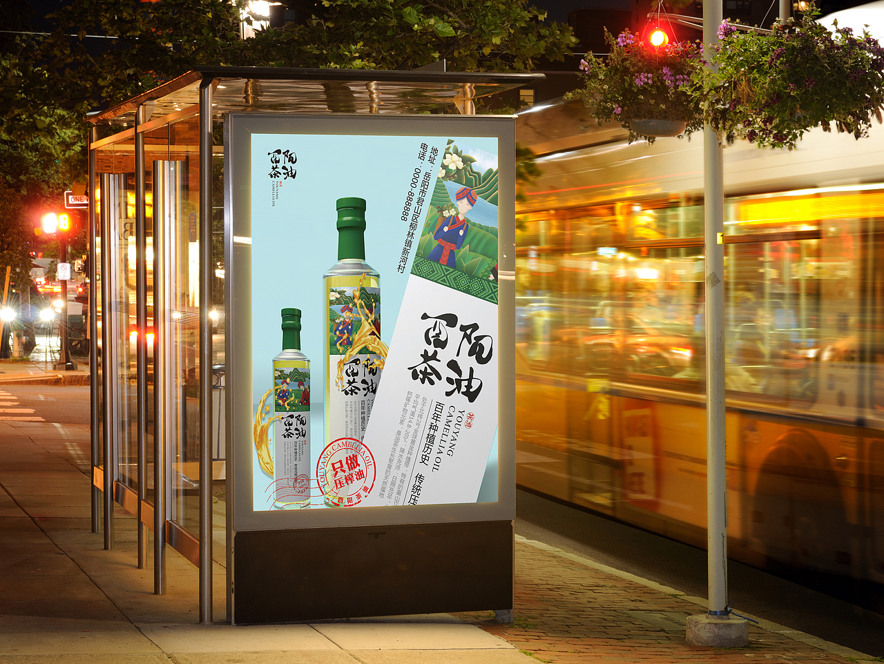 酉阳茶油海报（图ZMjI3MzMxODMy） - 海报 - 站酷设计师毛线坨坨丶原创素材 - 站酷ZCOOL