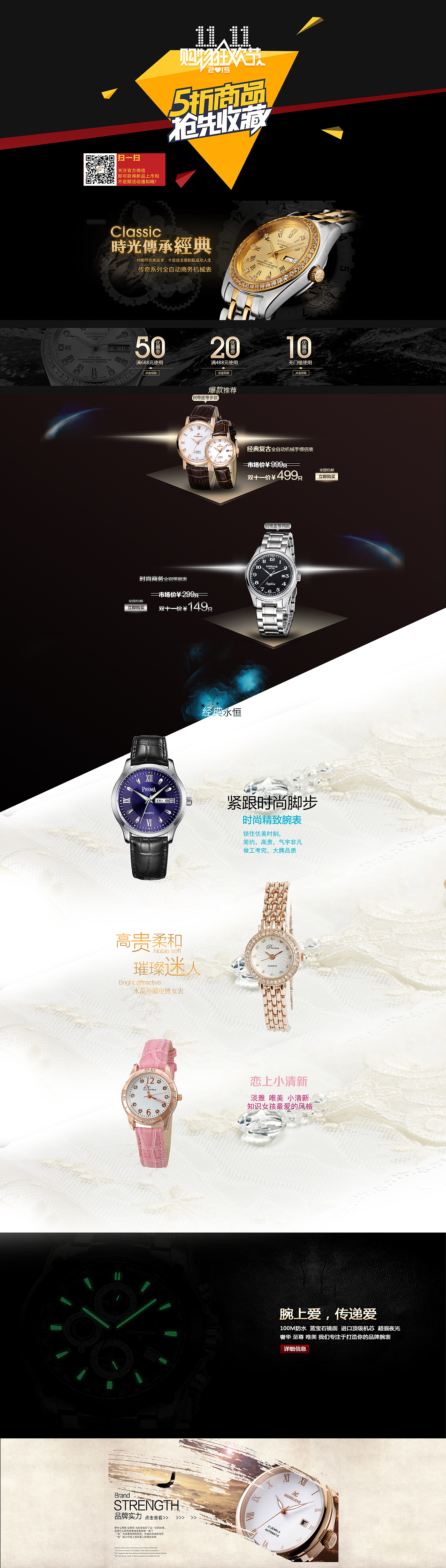 专题页设计（图ZMzE1Mjk5OTI=） - 电商 - 站酷设计师木偶先苼原创素材 - 站酷ZCOOL