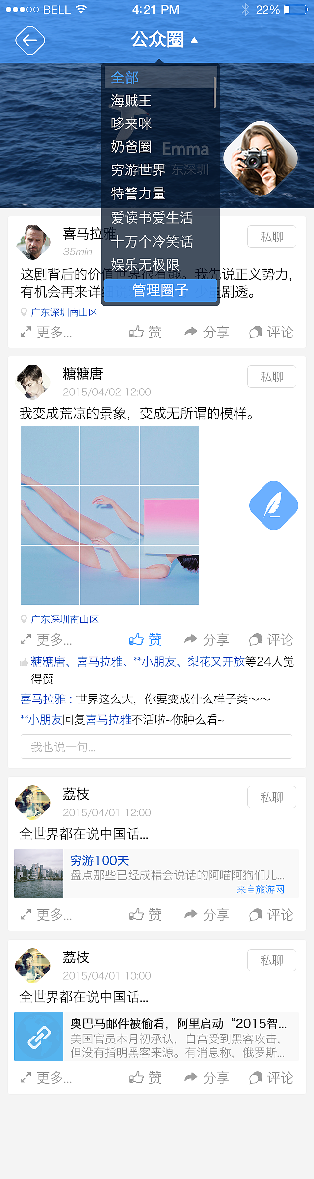 唯圈（图ZMzIwOTk2ODg=） - APP界面 - 站酷设计师Monisuv_Wong原创素材 - 站酷ZCOOL