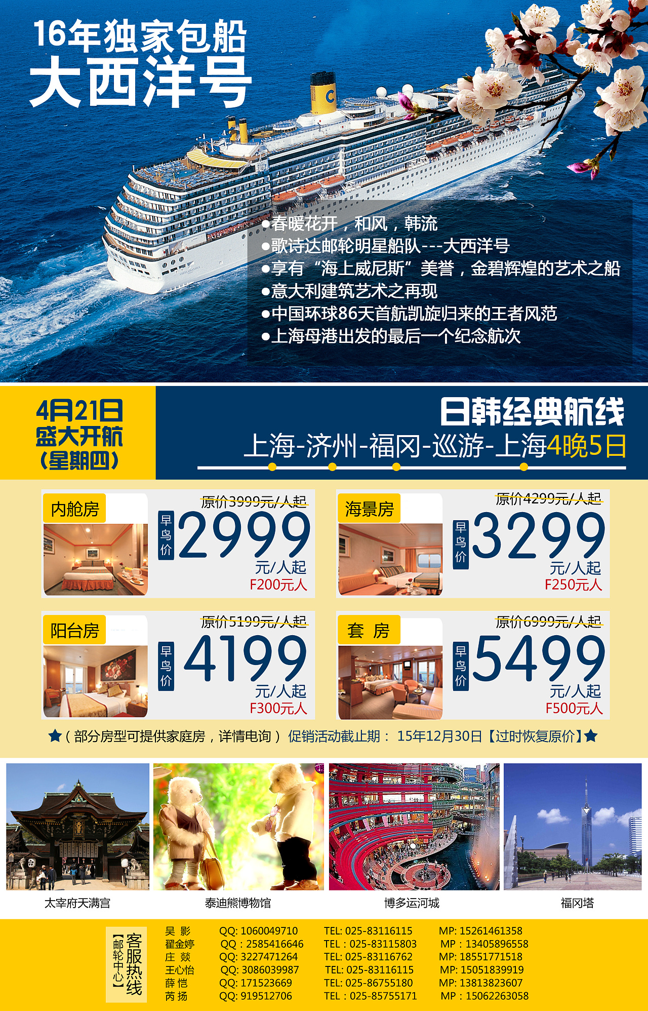 歌诗达邮轮开启夏季航线 | TTG China