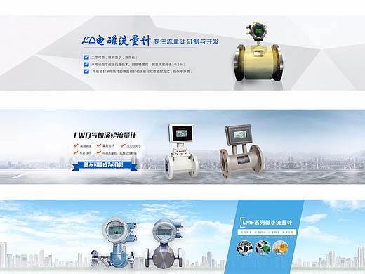 流量计banner设计（个人主页-ZMjgwMTI5MTI=） - 运营设计 - 站酷设计师聂聂咯咯原创素材 - 站酷ZCOOL