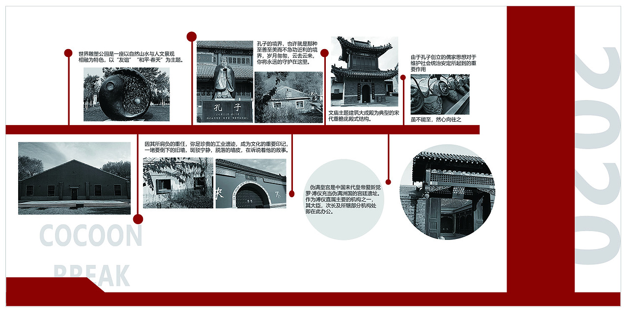 建筑展板（图ZMjAyODUzNTg4） - 其他平面 - 站酷设计师无敌瑶瑶原创素材 - 站酷ZCOOL