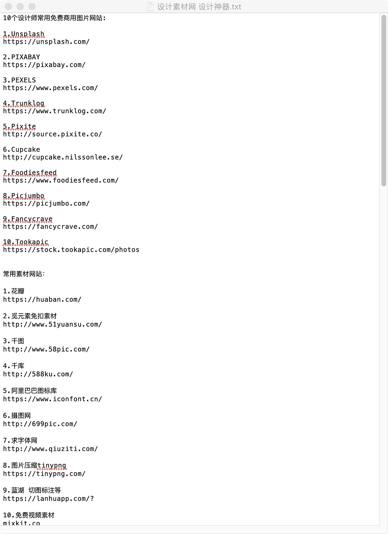 设计师必备 常用网站分享（图ZMjI5MDY2OTY4） - 其他平面 - 站酷设计师一汪星辰海原创素材 - 站酷ZCOOL