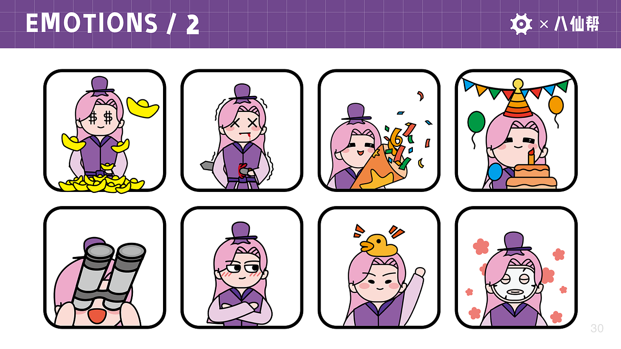 回顾八仙帮平台IP设计|多角色|表情包|（图ZMjg4ODg4NzE2） - APP界面 - 站酷设计师heyyakyo原创素材 - 站酷ZCOOL