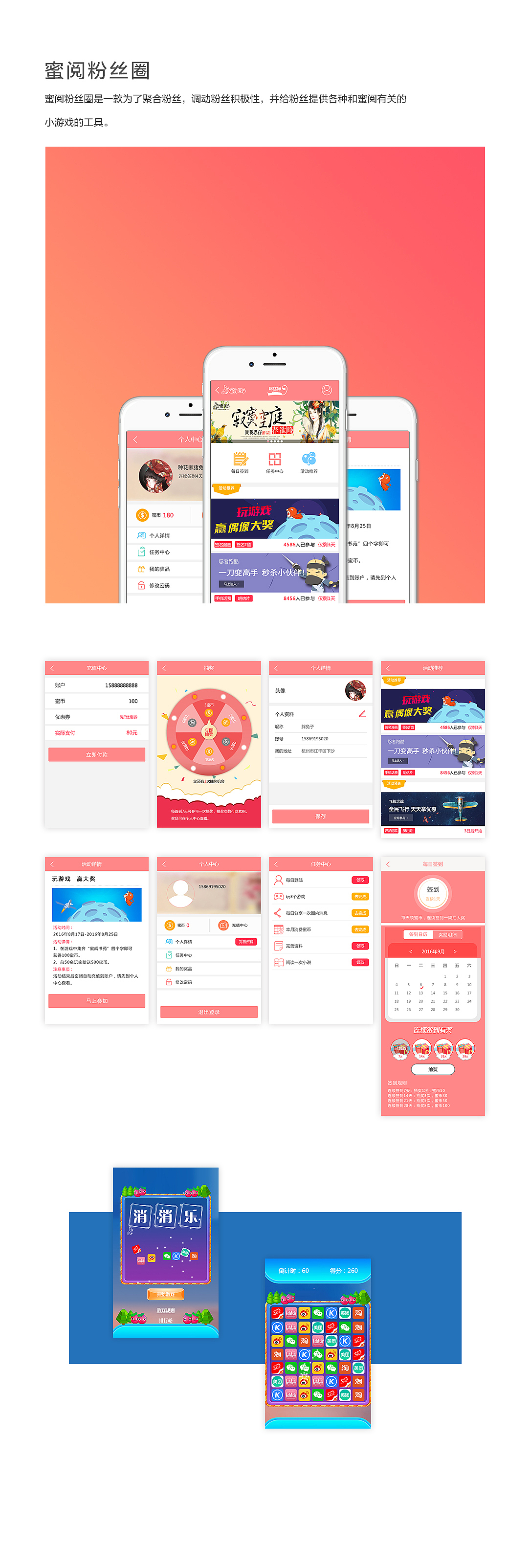 2016-2017工作整理（图ZMTQ4NDc3MDg0） - 其他UI - 站酷设计师一只胖兔子原创素材 - 站酷ZCOOL
