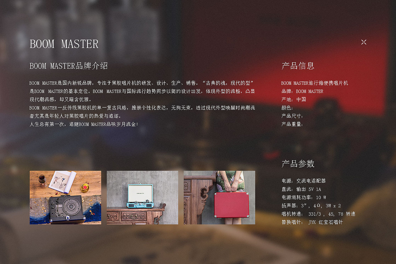 boom master官网（图ZMTIxNzMwOTIw） - 企业官网 - 站酷设计师朗九原创素材 - 站酷ZCOOL