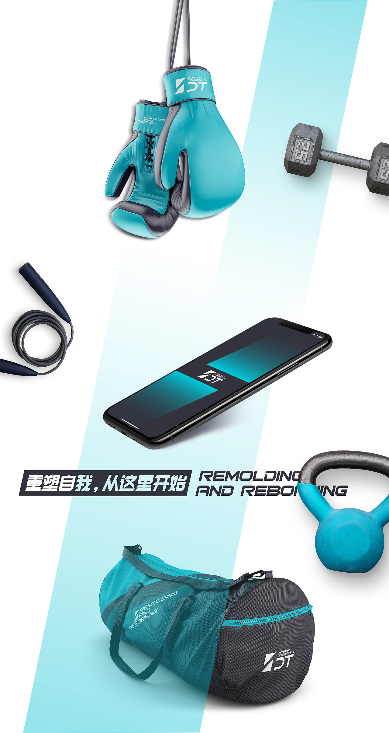 DT体能品牌形象设计(图ZMjI0NDY4OTI0) - 品牌 - 站酷设计师TOURDESIGN原创素材 - 站酷ZCOOL