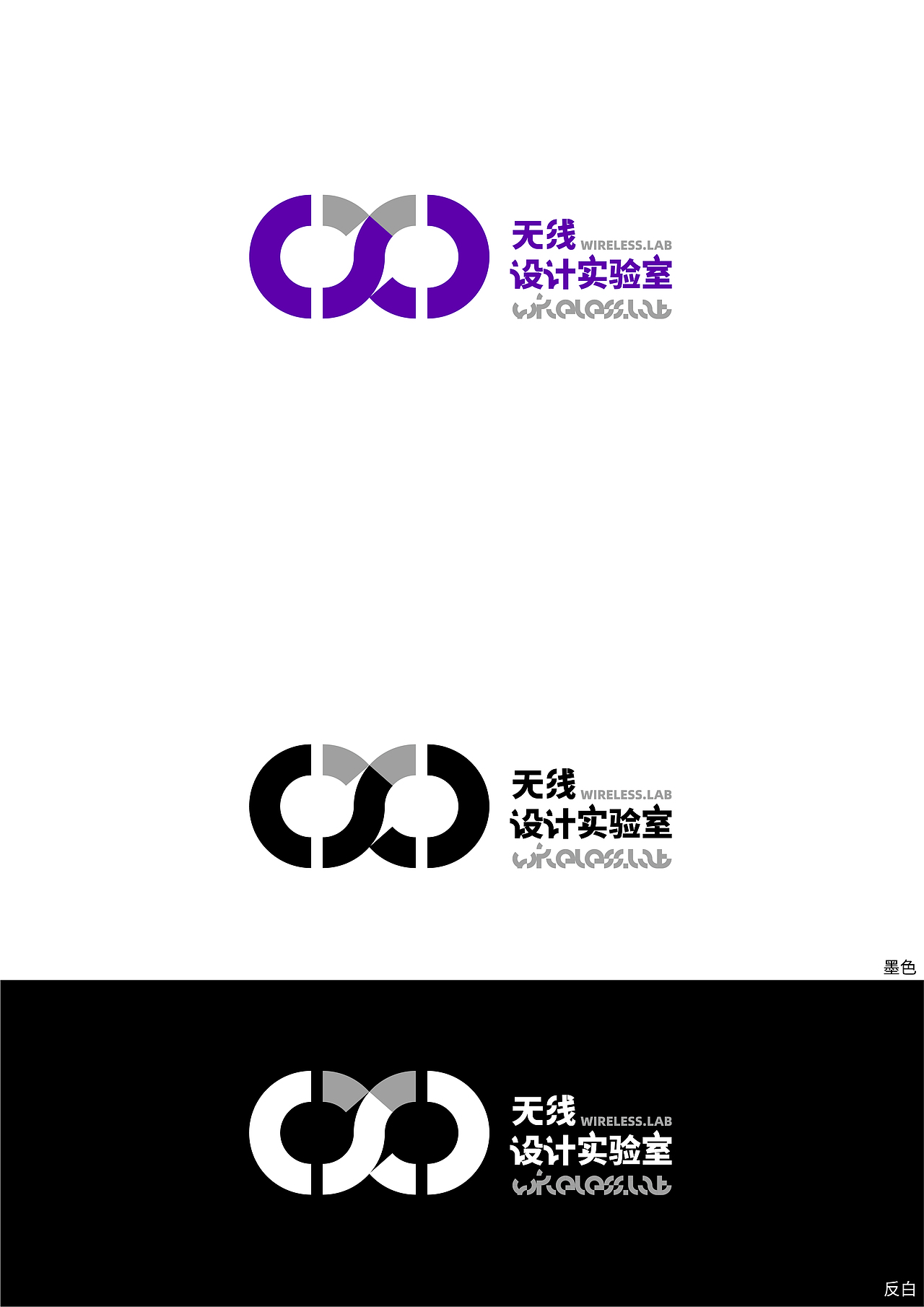 无线设计实验室原创品牌开发（图ZMjYxNTg2MjQ0） - 品牌 - 站酷设计师无线丨三涂SANTU原创素材 - 站酷ZCOOL