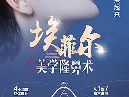医美