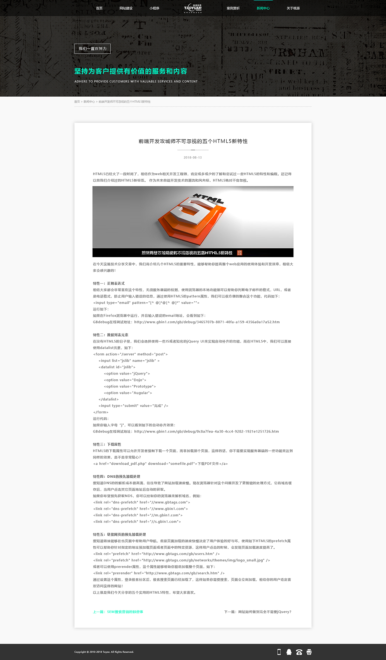 三亚桃源世界官网改版