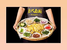 食材