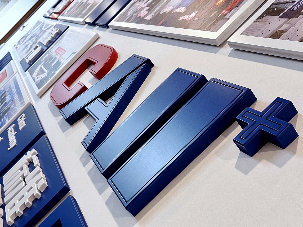 CAII+做让人尊重的奋斗者！（图ZMzQ4MDAzMDA0） - 展陈设计 - 站酷设计师苏州众言堂原创素材 - 站酷ZCOOL