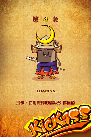 IPHONE游戏“欠抽兔”界面设计（图ZMjkwODg2MA==） - 主题/皮肤 - 站酷设计师赤顽设原创素材 - 站酷ZCOOL