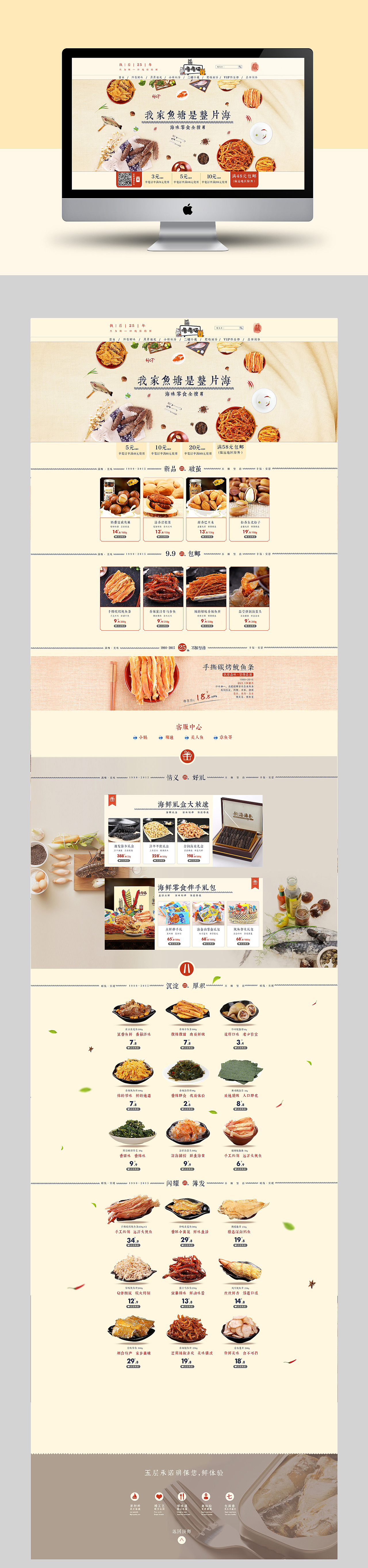 我家鱼塘是整片海（图ZNjA3ODI5ODQ=） - 电商 - 站酷设计师曹小草GRASS原创素材 - 站酷ZCOOL