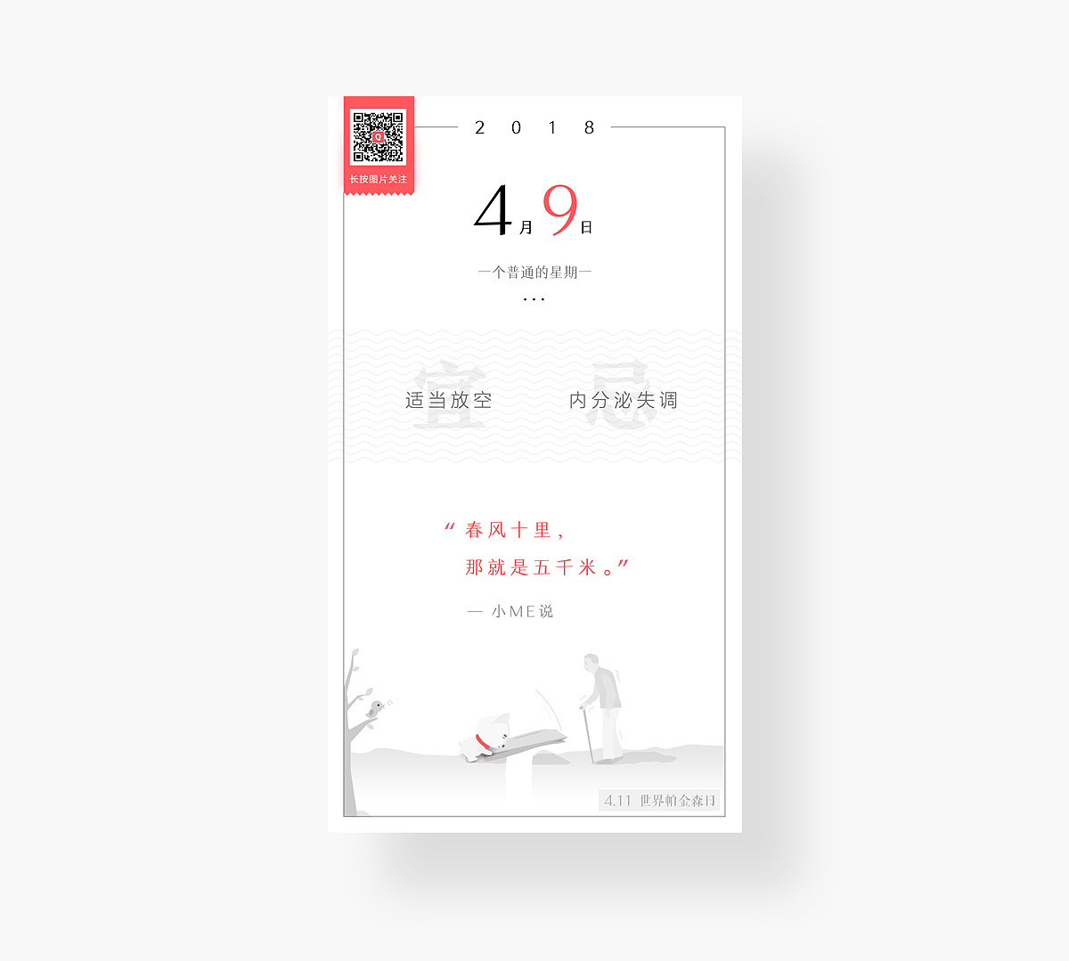 每周日历（图ZMTExODA3MzU2） - 宣传物料 - 站酷设计师三弋原创素材 - 站酷ZCOOL