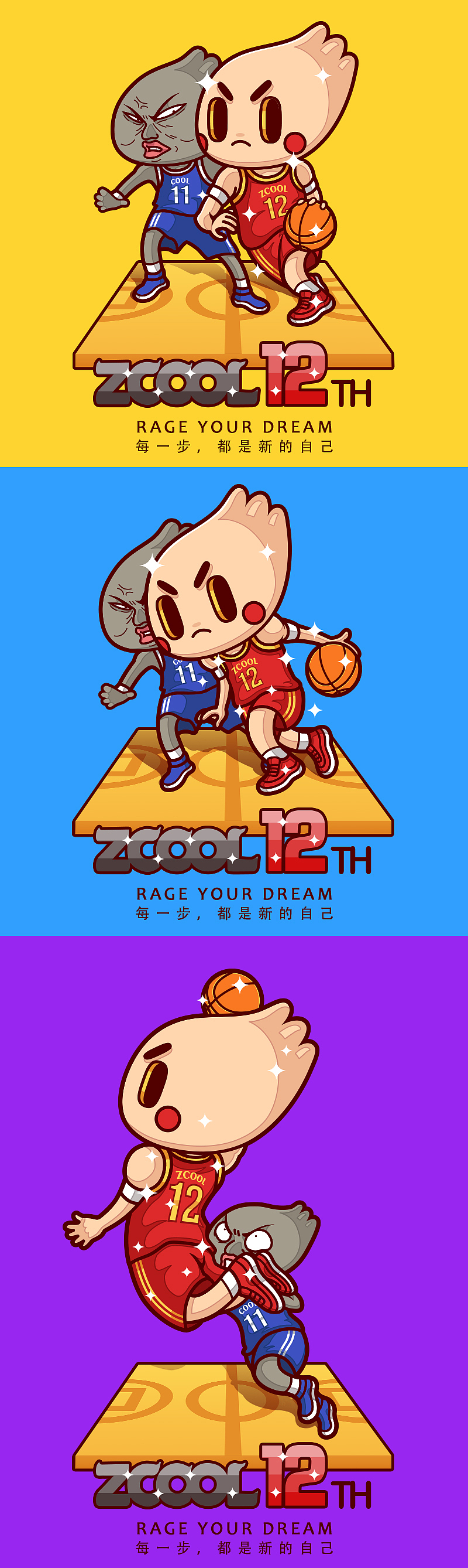 站酷12周年-RAGE YOUR DREAM（图ZMTExODQ4ODQ0） - 新锐潮流插画 - 站酷设计师老火炕原创素材 - 站酷ZCOOL