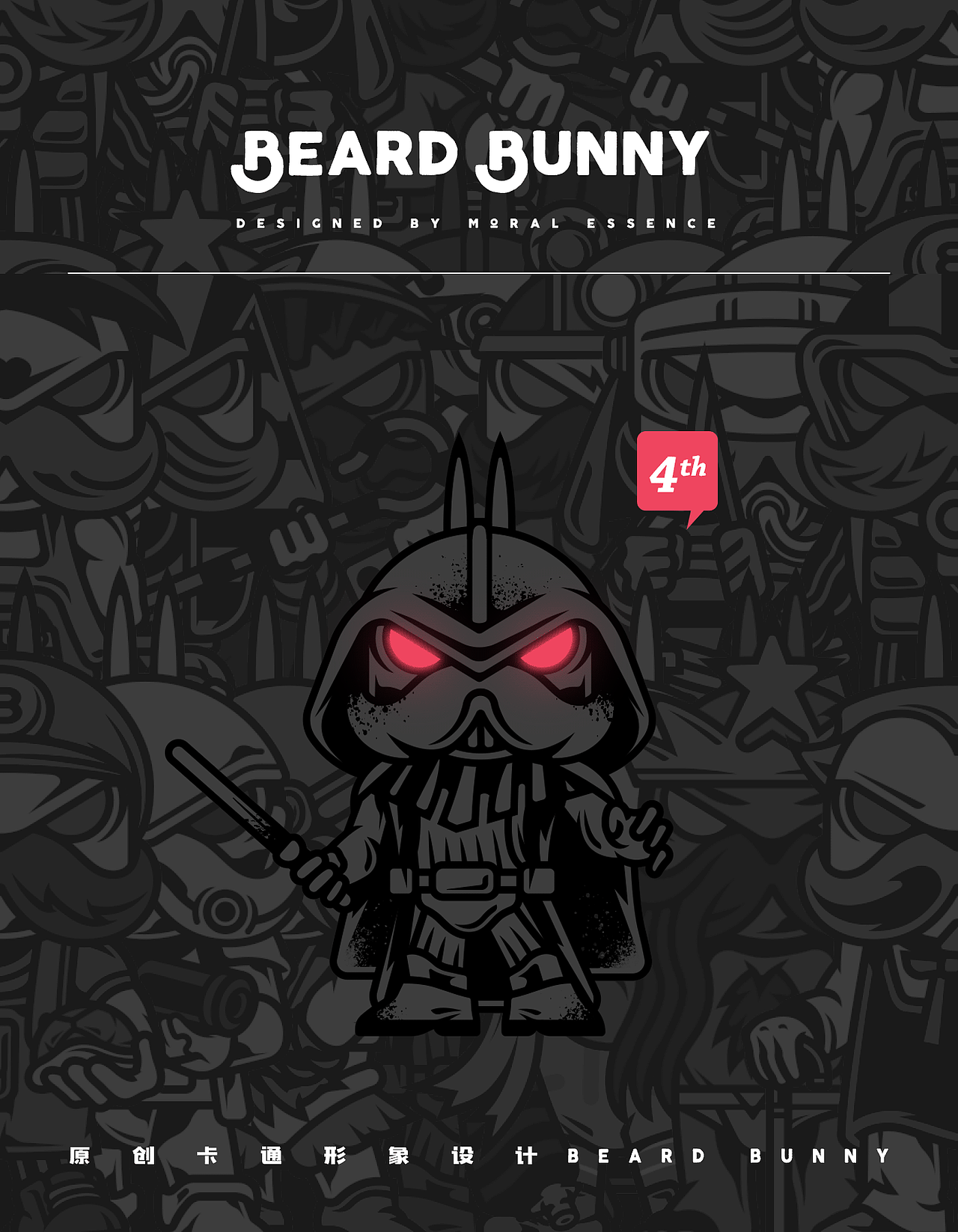 原创形象设计《BEARD BUNNY》