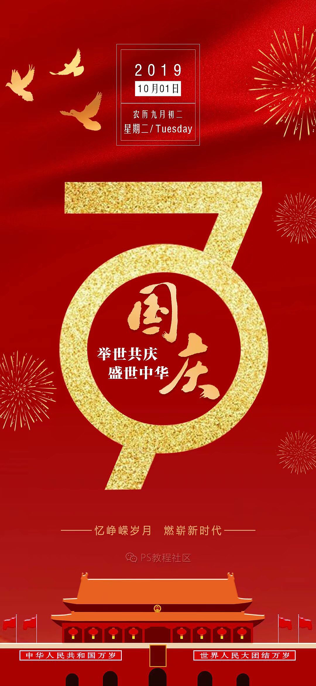 2019-拾月 | 日安签合集