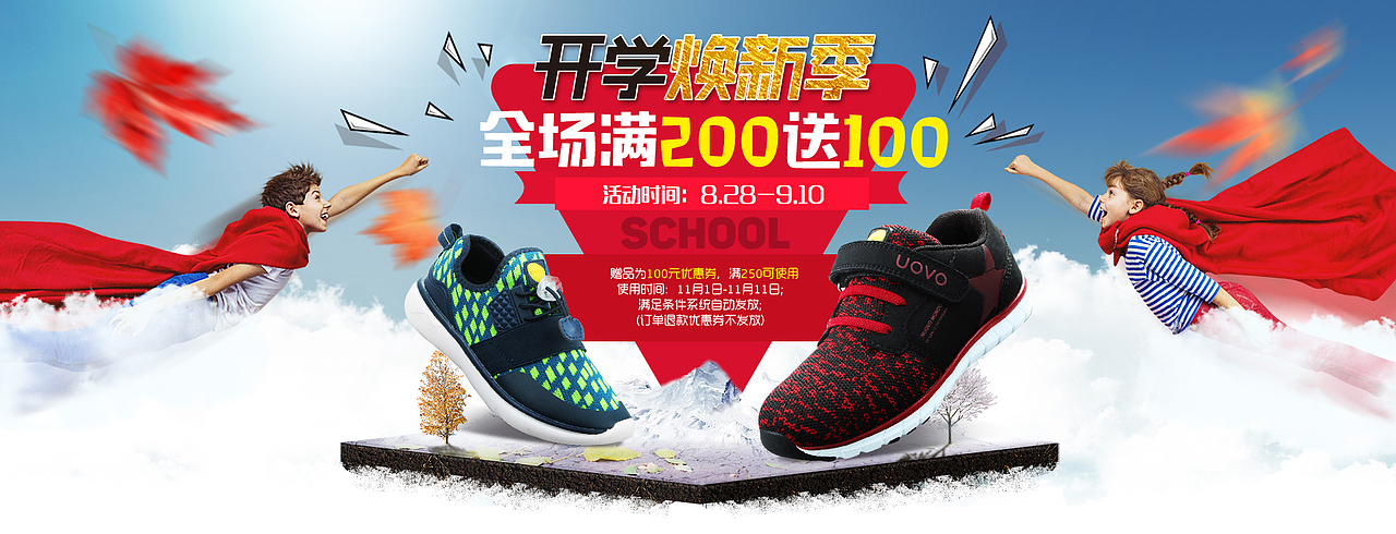 设计之路-海报banner（图ZNjM1NjMxNDQ=） - 电商 - 站酷设计师九月微风原创素材 - 站酷ZCOOL