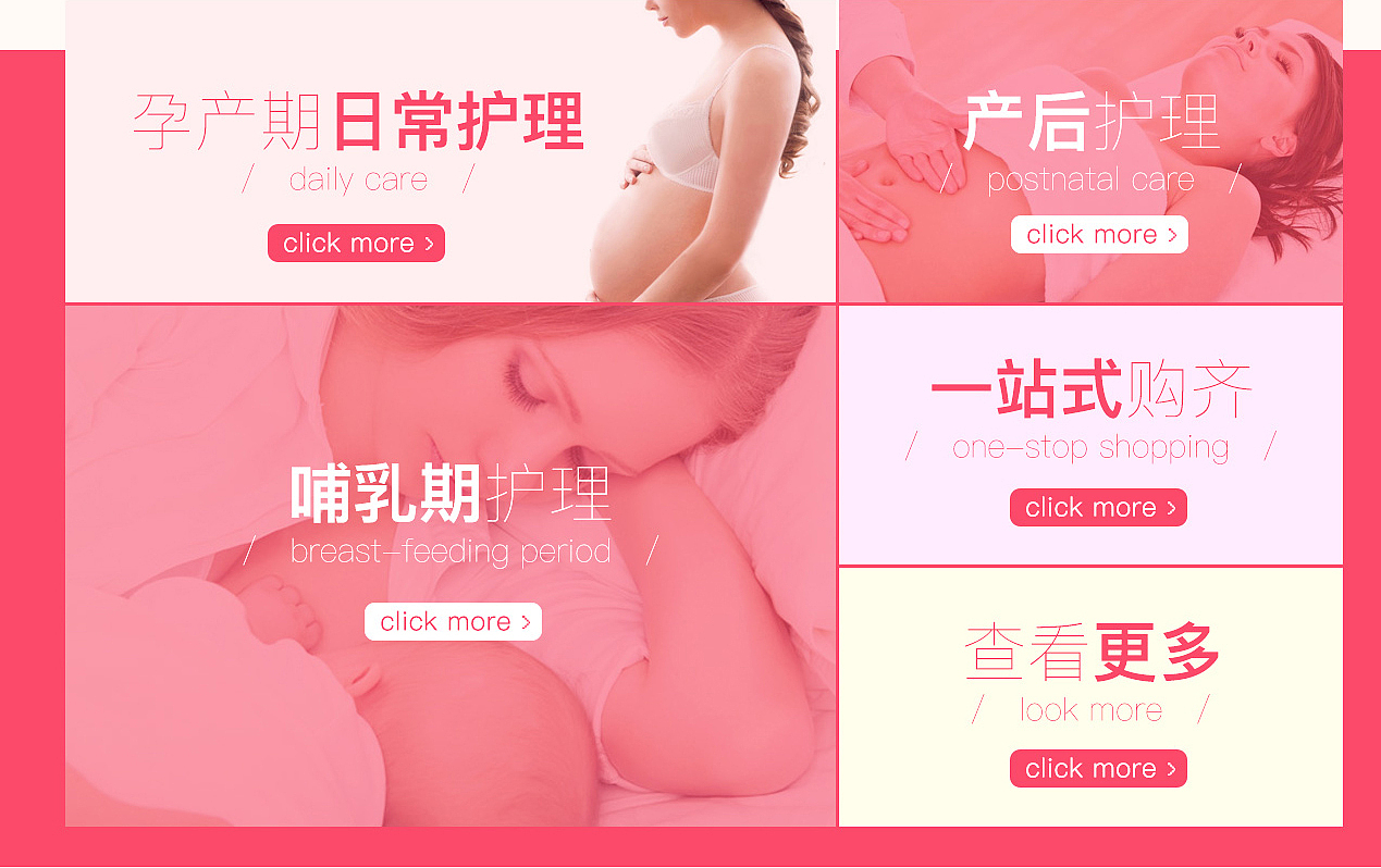 《这是属于孕产妈咪的礼物？》 你好君贤品牌设计 . 恒安集团 . 生活用品电商网页设计（图ZNjQzOTc2Njg=） - 企业官网 - 站酷设计师简单视觉设计原创素材 - 站酷ZCOOL