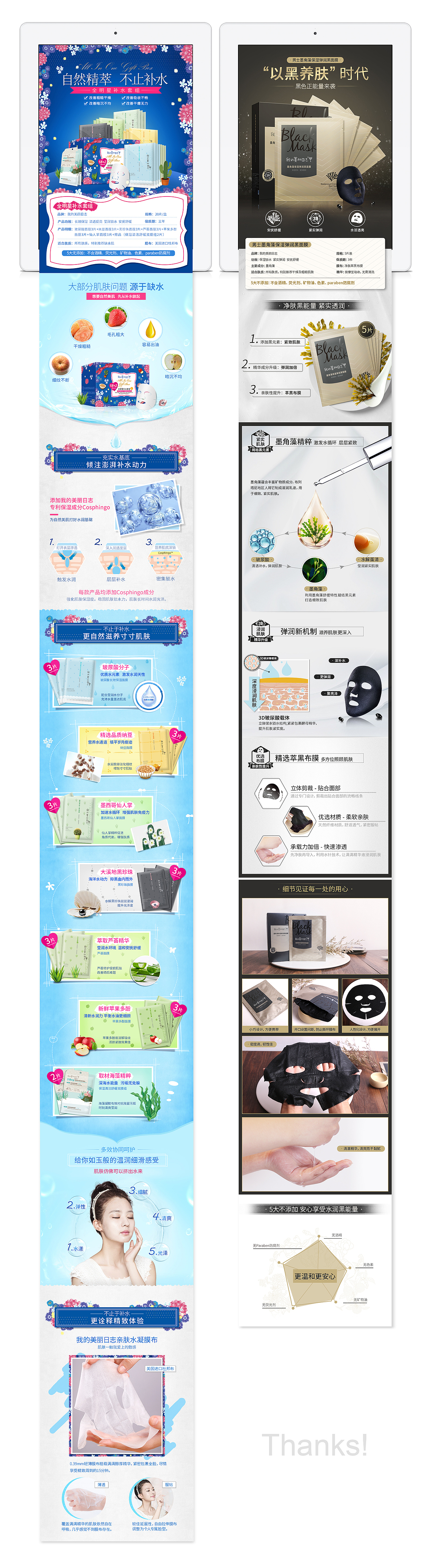 作品小集（2016.09—2017.06）（图ZODMxMjc1MzY=） - 电商 - 站酷设计师0o_顺子原创素材 - 站酷ZCOOL