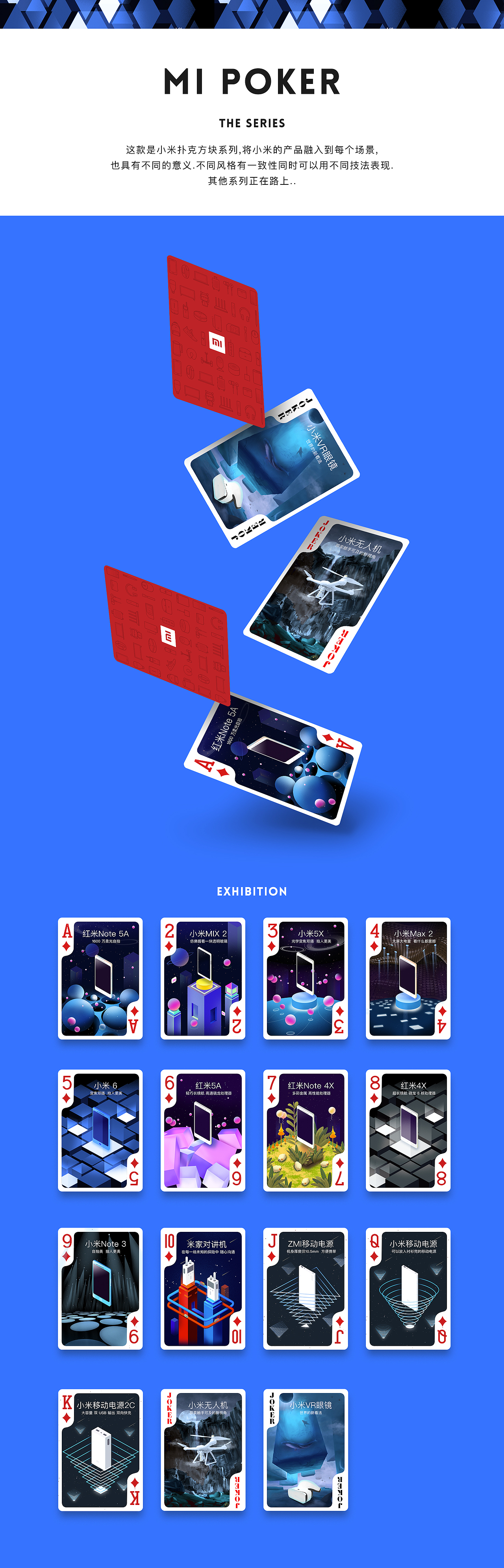 小米扑克－插画设计2