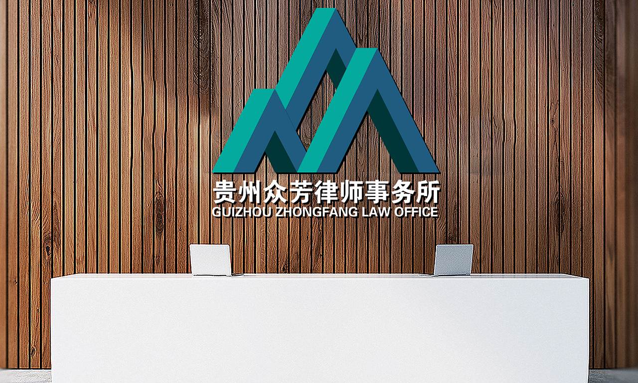 关于律师事务所LOGO设计