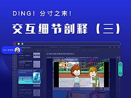 UI设计